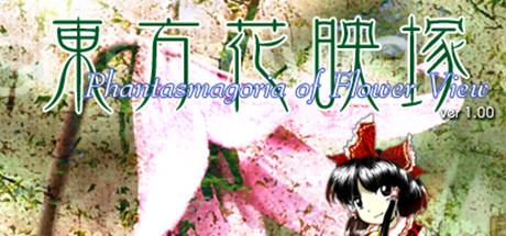 Touhou Kaeizuka Phantasmagoria Of Flower View CHiNESE-DARKSiDERS