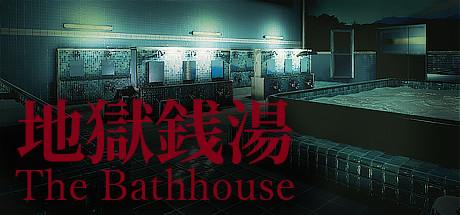 The Bathhouse-P2P